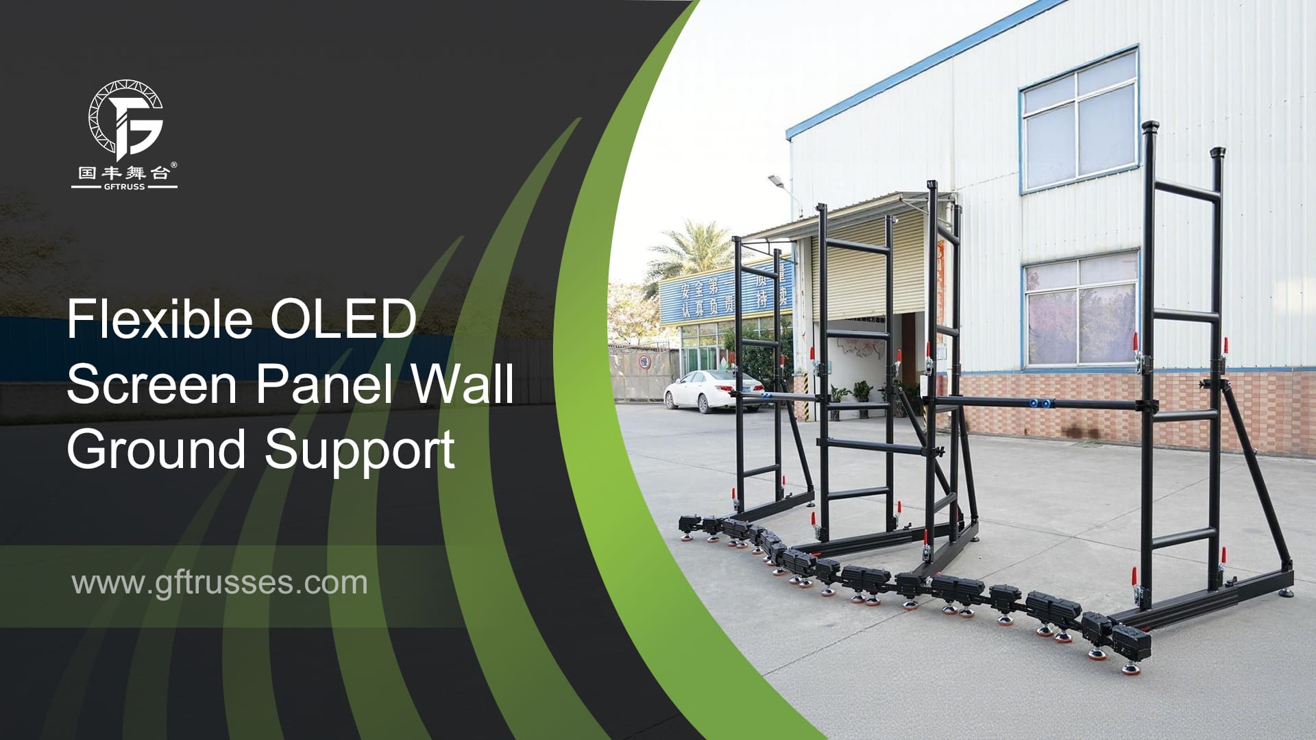 Support mural flexible pour écran OLED
