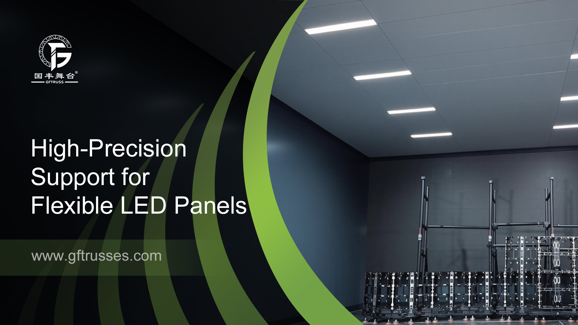 Support mural LED haute précision pour panneaux LED flexibles