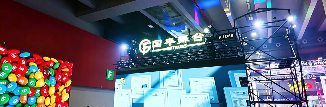 Points saillants et aperçus de GF-Truss au salon Prolight + Sound Guangzhou 2026